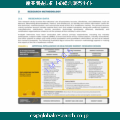 産業調査資料のイメージ