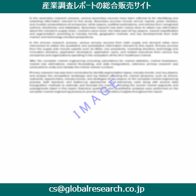 産業調査資料のイメージ