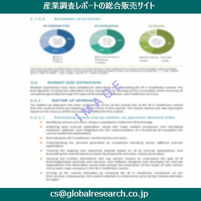 産業調査資料のイメージ