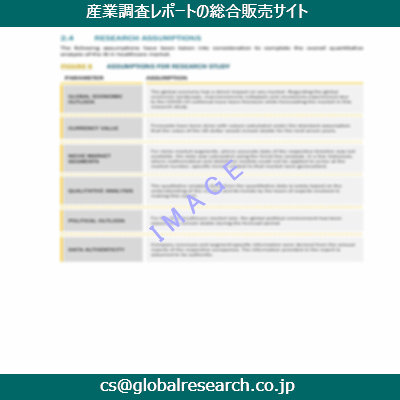 産業調査資料のイメージ
