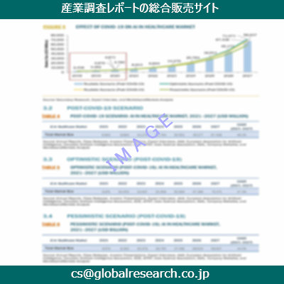 産業調査資料のイメージ