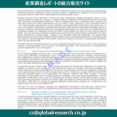 産業調査資料のイメージ