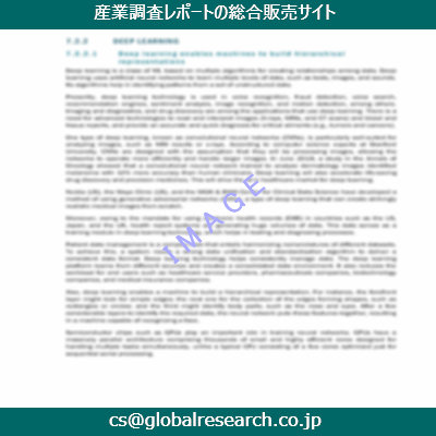 産業調査資料のイメージ