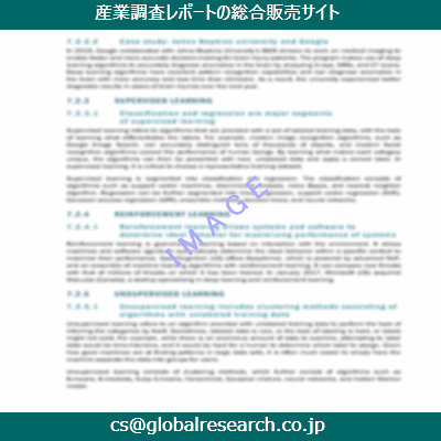 産業調査資料のイメージ
