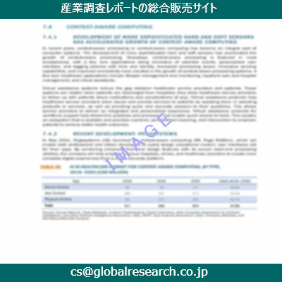 産業調査資料のイメージ
