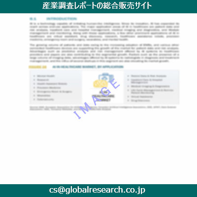 産業調査資料のイメージ