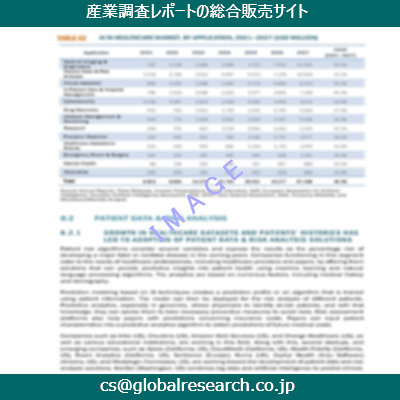 産業調査資料のイメージ