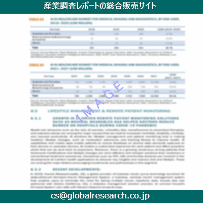 産業調査資料のイメージ
