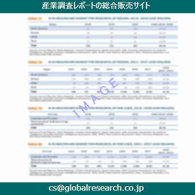 産業調査資料のイメージ