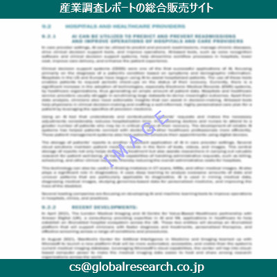 産業調査資料のイメージ
