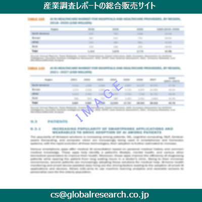 市場調査資料のイメージ