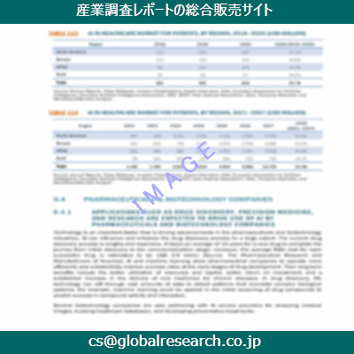 産業調査資料のイメージ