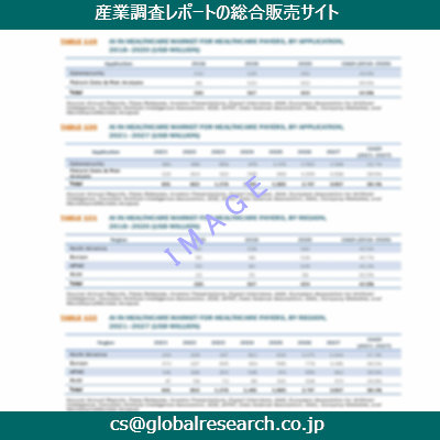 産業調査資料のイメージ