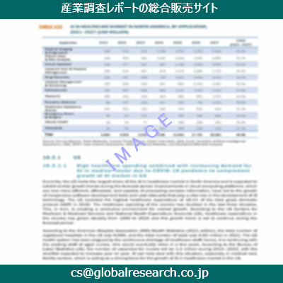 産業調査資料のイメージ