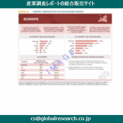 産業調査資料のイメージ