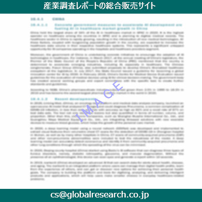 産業調査資料のイメージ