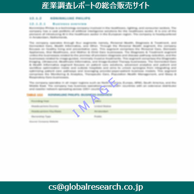 産業調査資料のイメージ