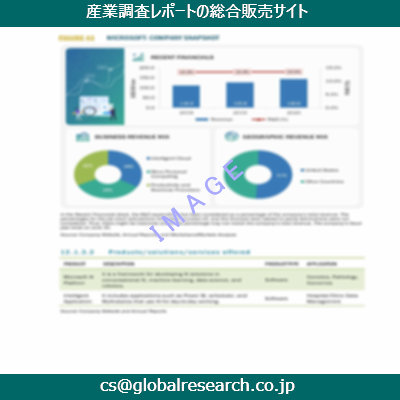 産業調査資料のイメージ