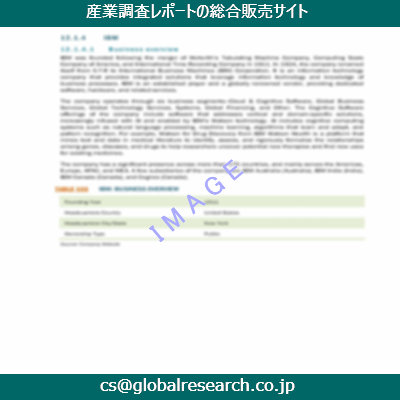 産業調査資料のイメージ