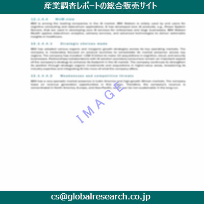 産業調査資料のイメージ