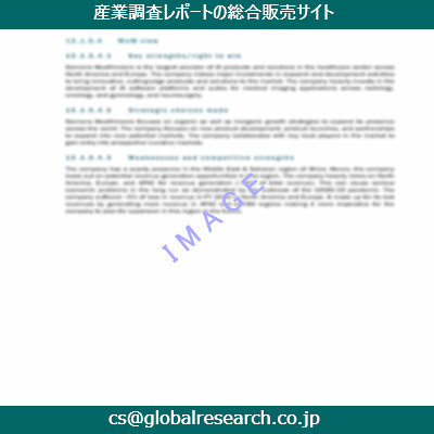 産業調査資料のイメージ