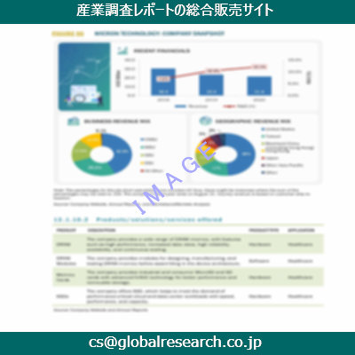 市場調査資料のイメージ