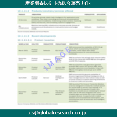 産業調査資料のイメージ