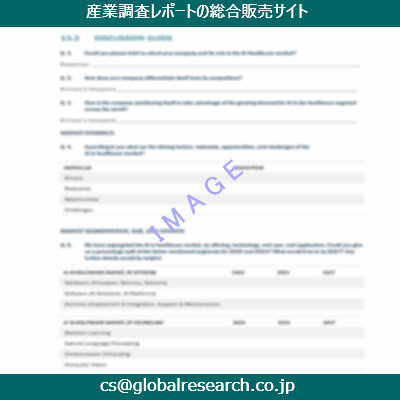 産業調査資料のイメージ