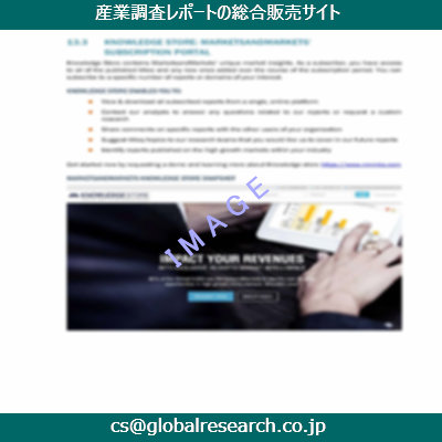 産業調査資料のイメージ