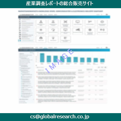 産業調査資料のイメージ