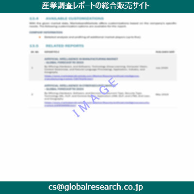 産業調査資料のイメージ
