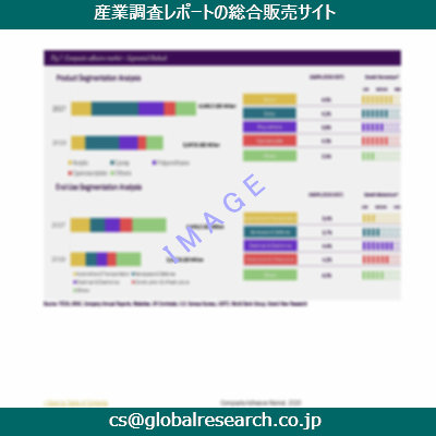 市場調査資料のイメージ
