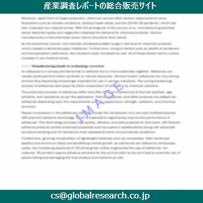 産業調査資料のイメージ