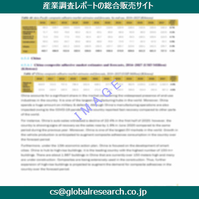 産業調査資料のイメージ