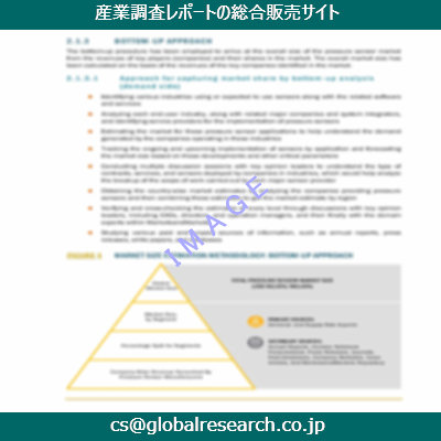 産業調査資料のイメージ