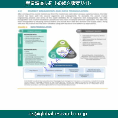 産業調査資料のイメージ