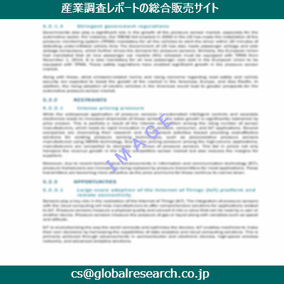 産業調査資料のイメージ