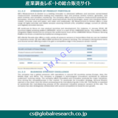 産業調査資料のイメージ