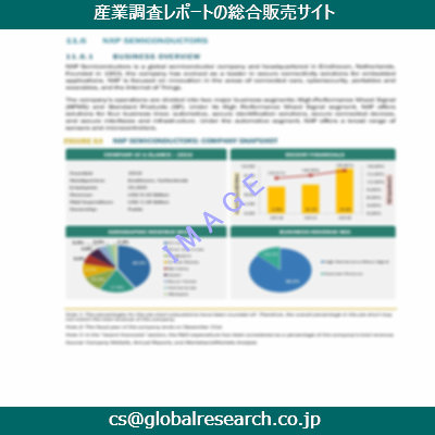 産業調査資料のイメージ