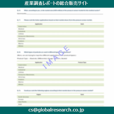 産業調査資料のイメージ