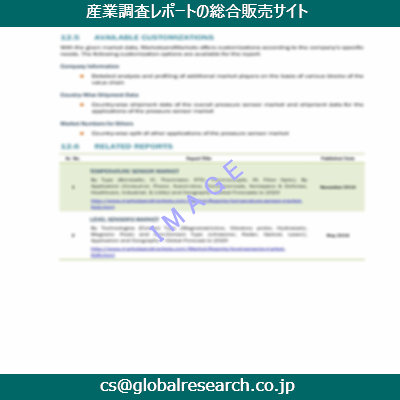産業調査資料のイメージ