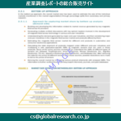 産業調査資料のイメージ