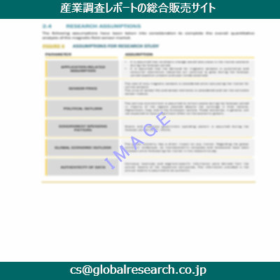 産業調査資料のイメージ