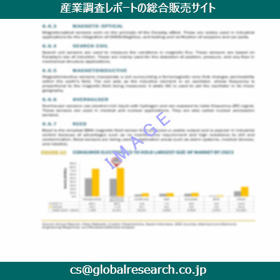 産業調査資料のイメージ