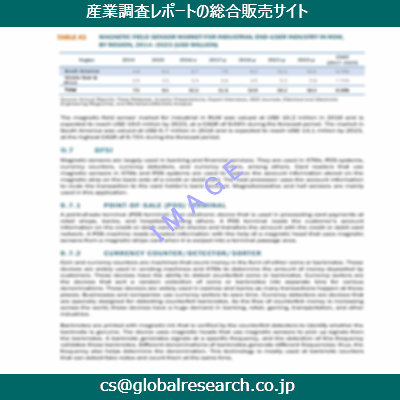 産業調査資料のイメージ
