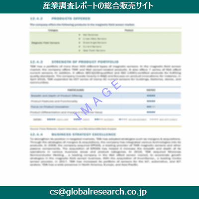 産業調査資料のイメージ