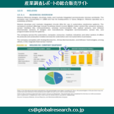 産業調査資料のイメージ