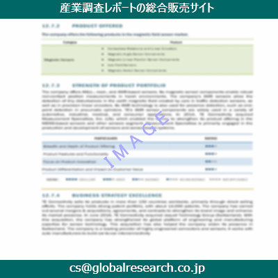 産業調査資料のイメージ