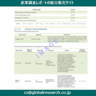 産業調査資料のイメージ