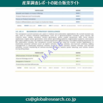 産業調査資料のイメージ